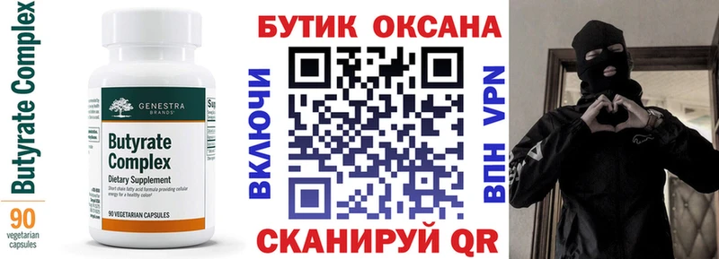 kraken как войти  сайты даркнета клад  Бутират BDO 33%  Полярный 