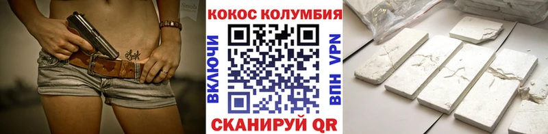 Кокаин Эквадор  darknet Telegram  Полярный 