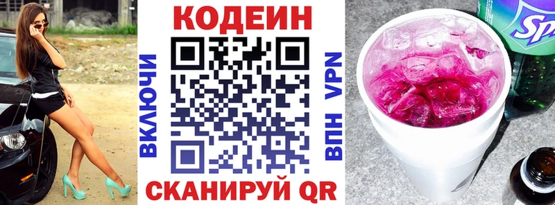 как найти наркотики  Полярный  Codein Purple Drank 