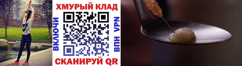 Героин белый Полярный